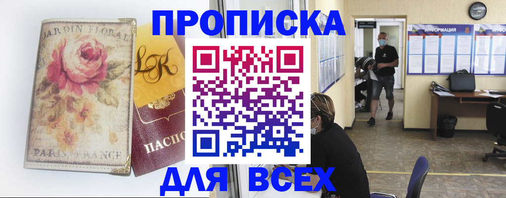 временная регистрация недорого в Нальчике