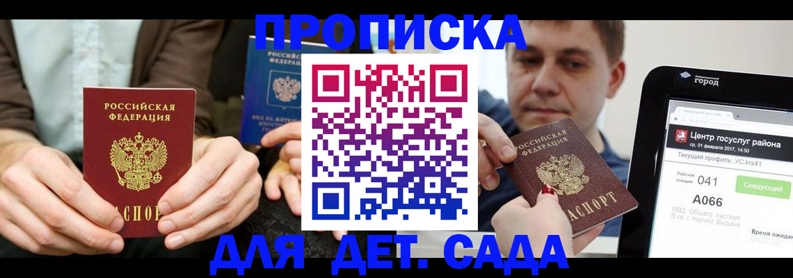 временная регистрация госуслуги в Нальчике