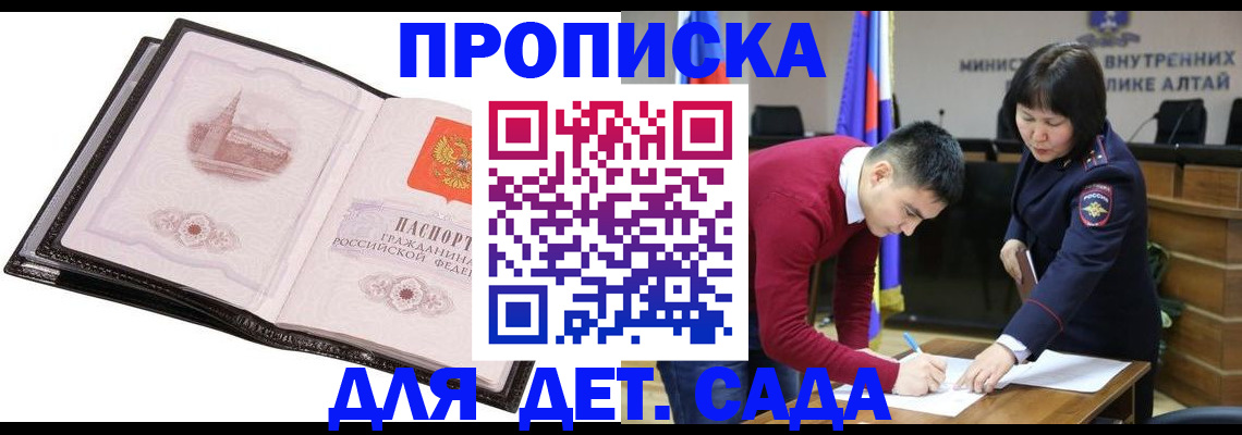регистрация в Нальчике