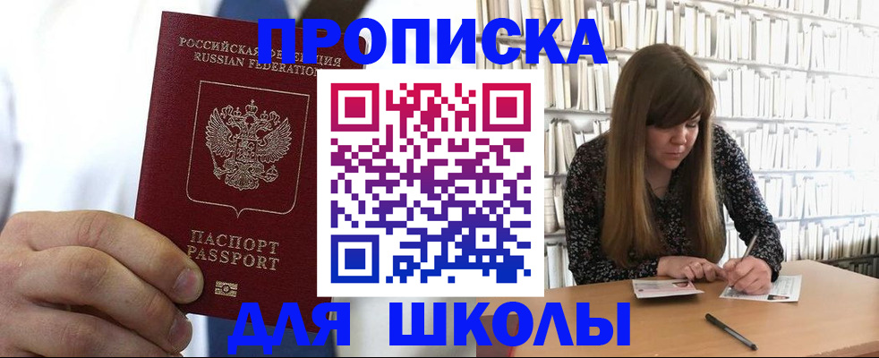 прописка регистрация в Нальчике