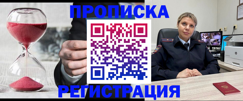 прописка поиск в Нальчике