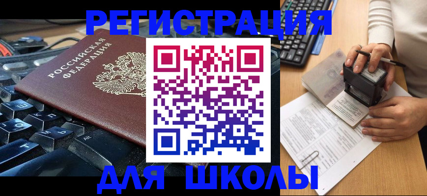 прописка для кредита в Нальчике