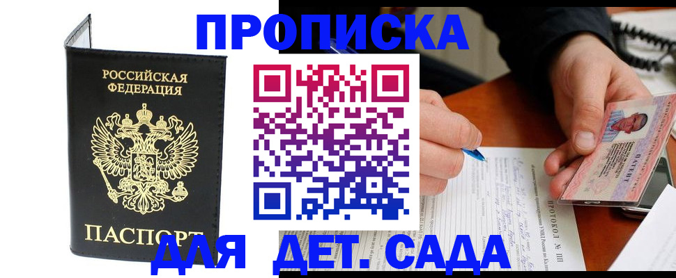 прописка от собственника в Нальчике