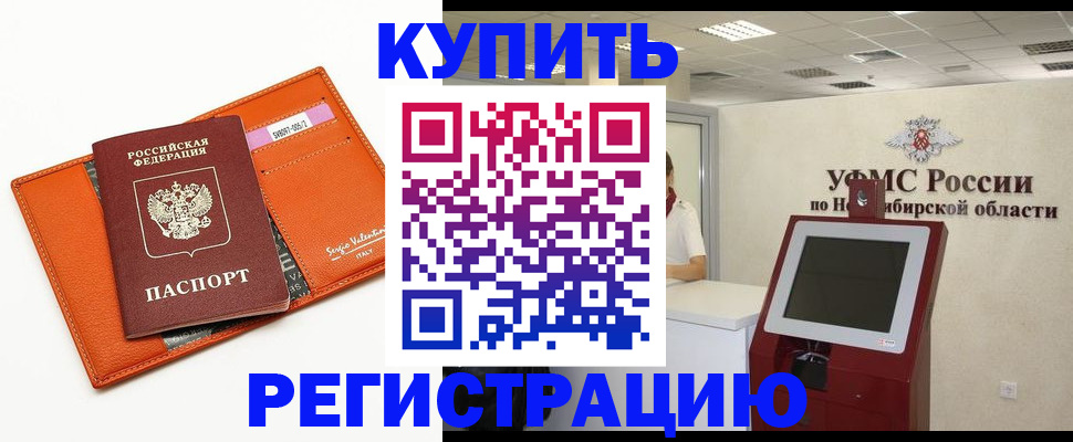 временная регистрация недорого в Нальчике
