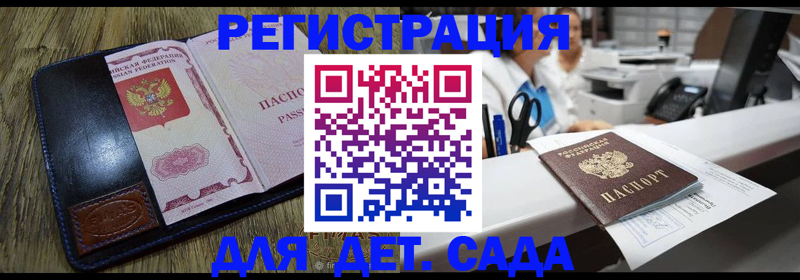 прописка законно в Нальчике