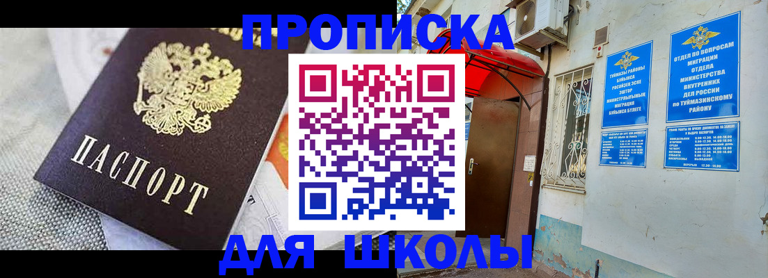 временная регистрация в Нальчике