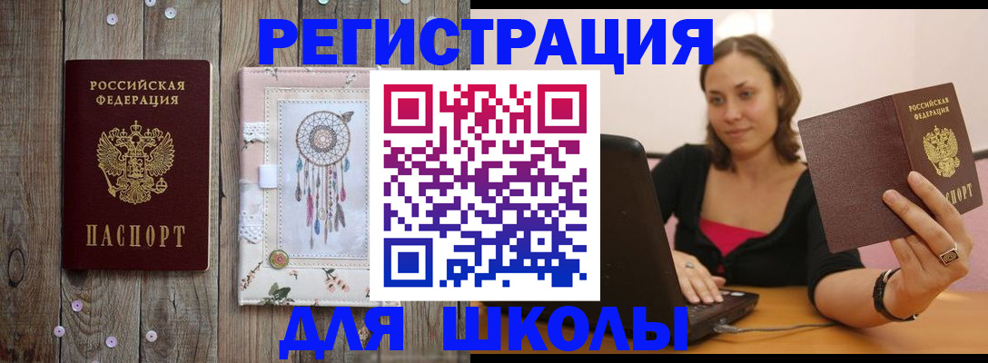 прописка регистрация в Нальчике
